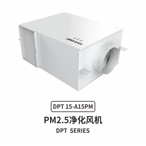 AOA体育官网（中国）登录入口
DPT系列PM2.5净化风机