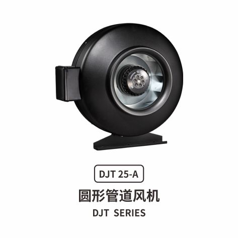 AOA体育官网（中国）登录入口
DJT圆形管道风机