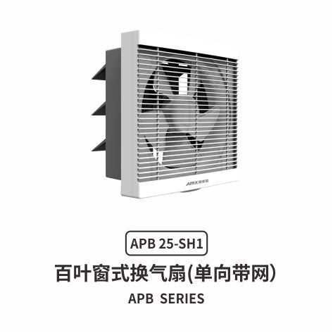 AOA体育官网（中国）登录入口
APB百叶窗式换气扇
