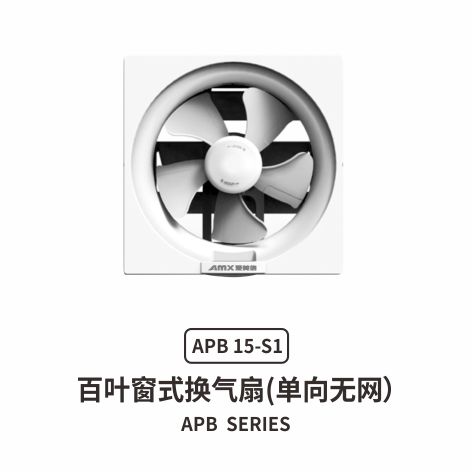 AOA体育官网（中国）登录入口
APB百叶窗式换气扇